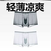 内裤 枪弹式 分离内裤 冰丝一室一厅开口男士 透明枪蛋分离短裤 男透气