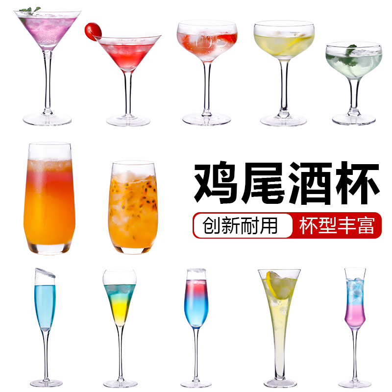 创意玻璃气泡酒杯高脚香槟杯酒吧鸡尾酒杯子玛格丽特马天尼杯套装