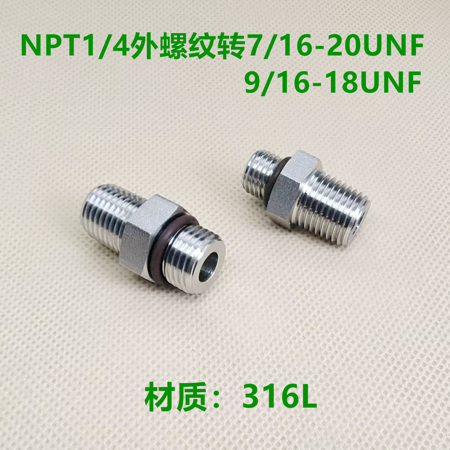 1/4NPT/G/R-SAE7/16-20 9/16-18UNF内外丝螺纹转换接头不锈钢316L图片