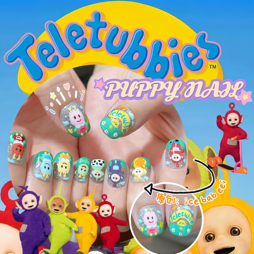 PUPPY家 天线宝宝穿戴甲可爱卡通Teletubbies美甲彩绘多巴胺彩绘