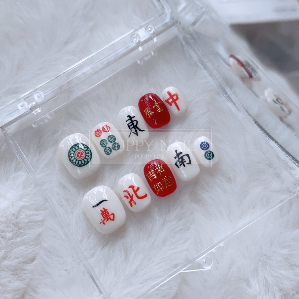 puppy家 国粹麻将～纯手工定制麻将美甲东南西北网红穿戴甲