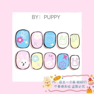 PUPPY家 马卡龙兔兔～夏天多巴胺色美甲手绘立体可爱磨砂穿戴甲