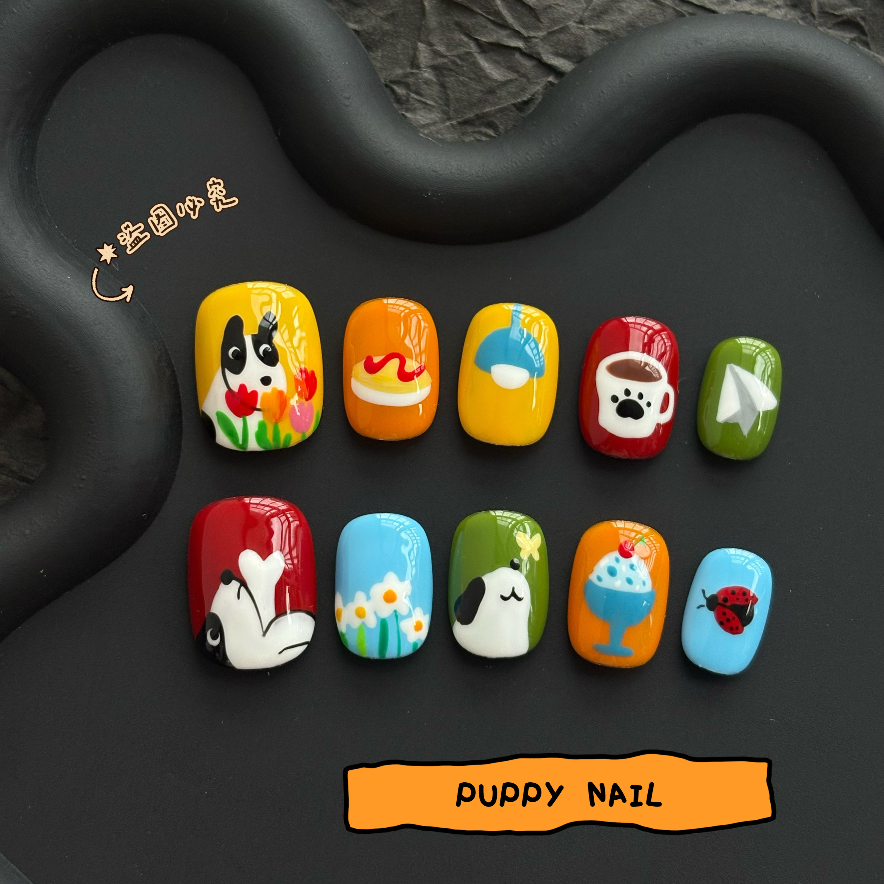 复古插画小狗手绘美甲秋冬韩版