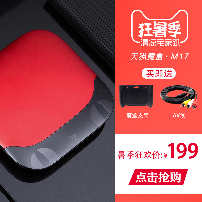 ÌìèħºÐ M17 ÍøÂç»ú¶¥ºÐ ÌìèºÐ×Ó¸ßÇå²¥·ÅÆ÷ µçÊÓħºÐ3A T17