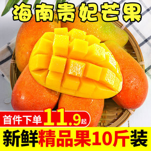 海南贵妃芒应季新鲜孕妇水果现摘芒果整箱10斤包邮甜心芒当季大果