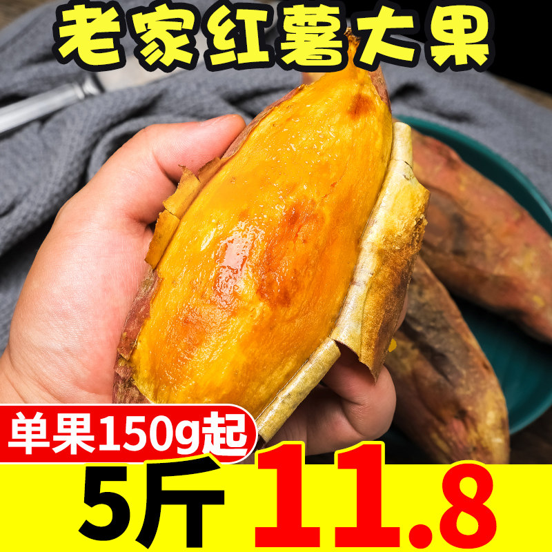 【2020现挖｜大果】流油新鲜黄心红薯香蜜薯糖心农家地瓜山芋包邮