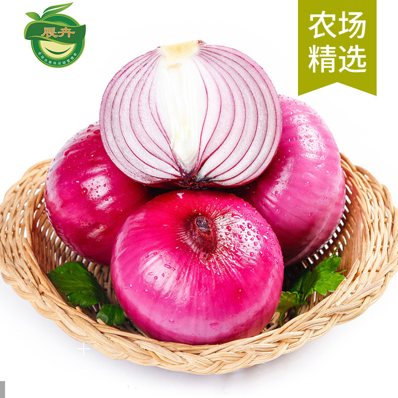 【芭芭农场兑换专享】展卉河南紫皮洋葱3斤当季新鲜大圆葱蔬菜7y