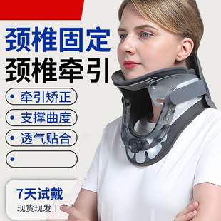 颈托医疗固定脖子颈前倾矫正颈椎牵引器枕医院同款家用防低头神器