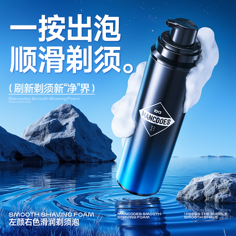 左颜右色男士剃须泡沫温和软化胡须不留胡渣洁面剃须保JQ
