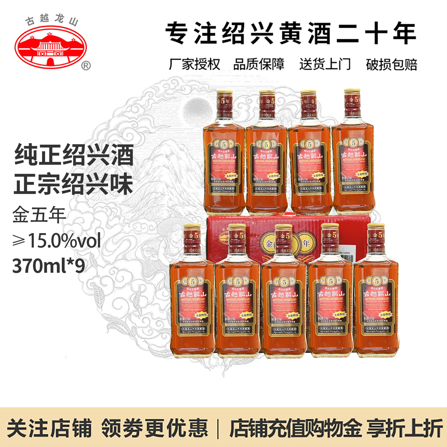 古越龙山绍兴黄酒瓶装整箱半干