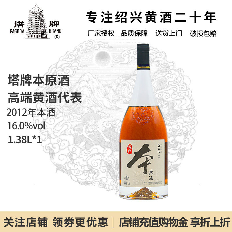 绍兴黄酒塔牌500ml礼盒装