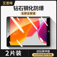 IPad Memdered Film 2020/2019 New Air3 Apple Mini5/4 планшет 9,7PRO10.5 -INCH Экран пленки 10.2 Стеклянный анти -беглый свет iPad8/7 Mini 1 78 -й поколение 2 2 2 2