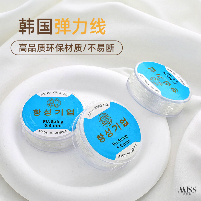 韩国进口透明水晶弹力线diy手工串珠珍珠手链穿珠子专用线绳材料