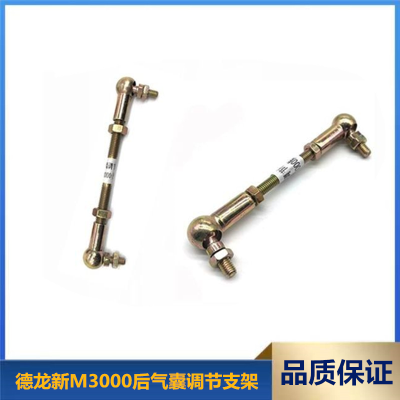 陕汽德龙新M3000后气囊调节支架球头F3000X3000高度控制阀调节杆,汽车零部件/养护/美容/维保,其他,淘宝优惠券,粉丝福利购,淘宝优惠卷