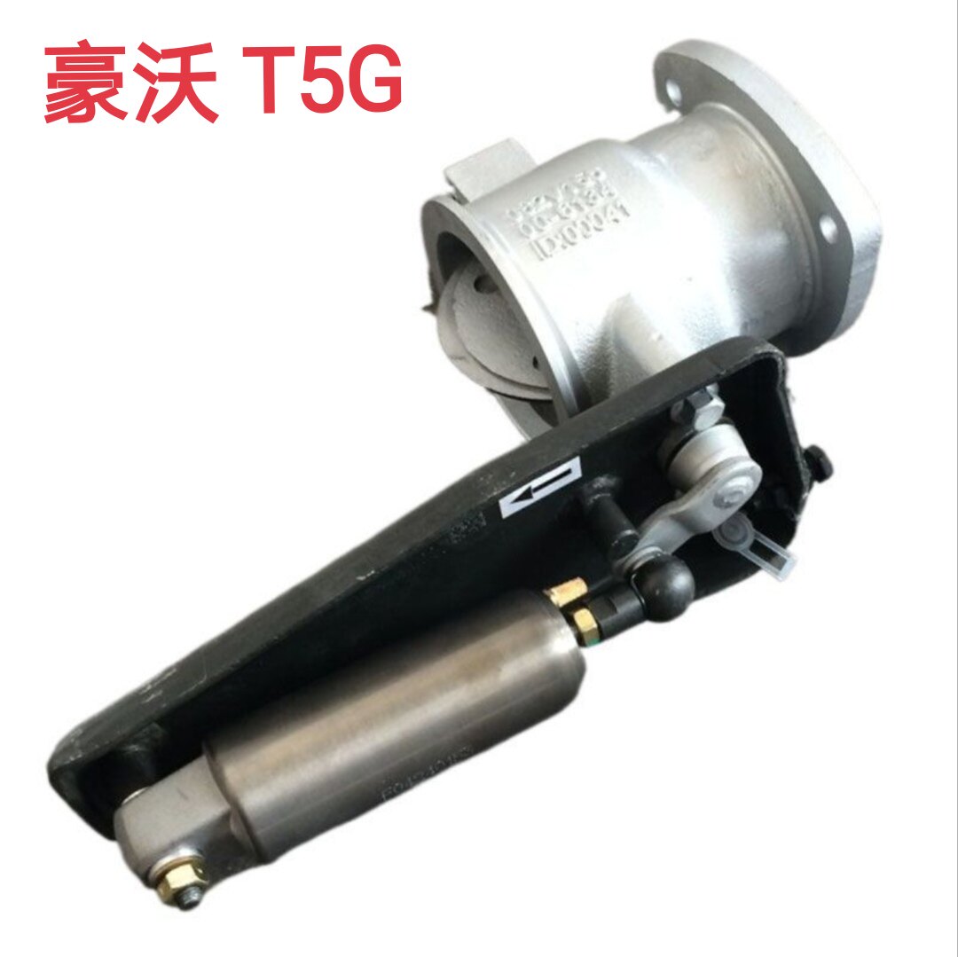重汽豪沃TX排气制动碟阀T5G豪瀚排气刹制动阀断气曼MC07排气制动