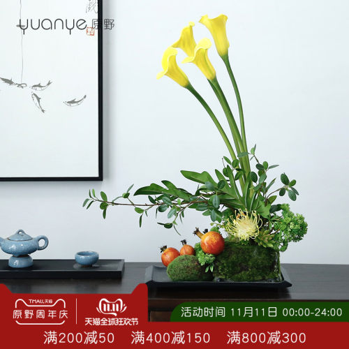 禅意摆件高档茶几室内客厅假花