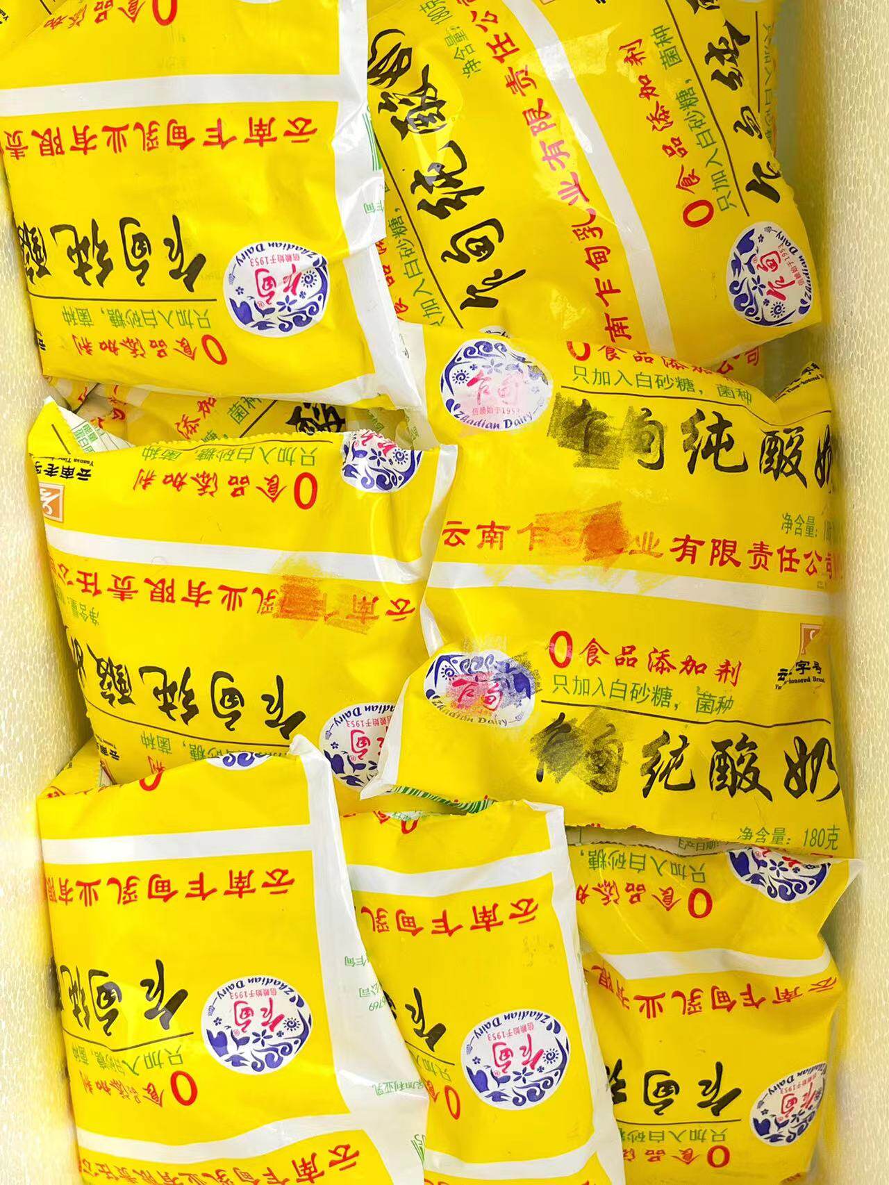 云南乍甸老酸奶乍甸纯酸奶风味酸乳发酵酸奶早餐奶酸酸乳牛奶饮料