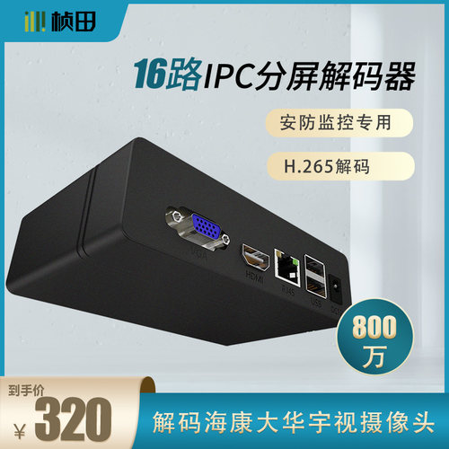 监控高清hdmi兼容海康大华分配器