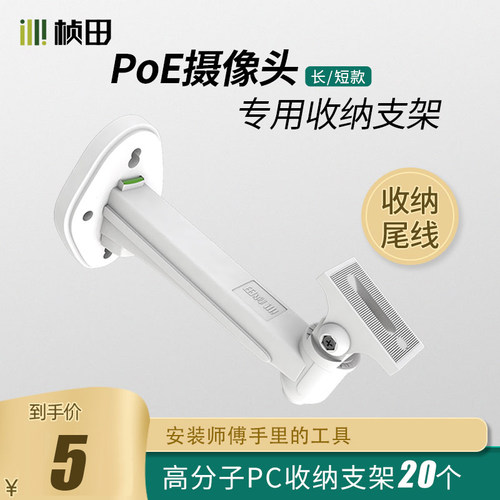 万向监控室外防水摄像头壁装支架