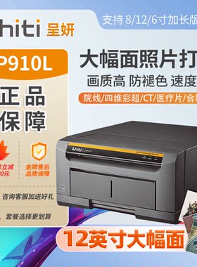 热升华证件照打印机呈妍A4照片