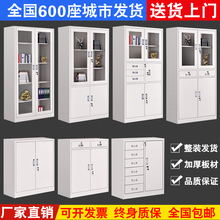 钢制办公文件柜档案柜铁皮柜储物柜凭证柜矮柜带锁资料柜整理柜子