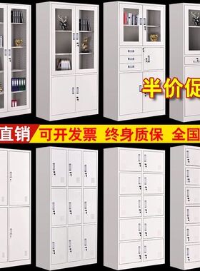 钢制办公室文件柜铁皮矮柜书柜资料密码带锁凭证档案员工更衣柜子