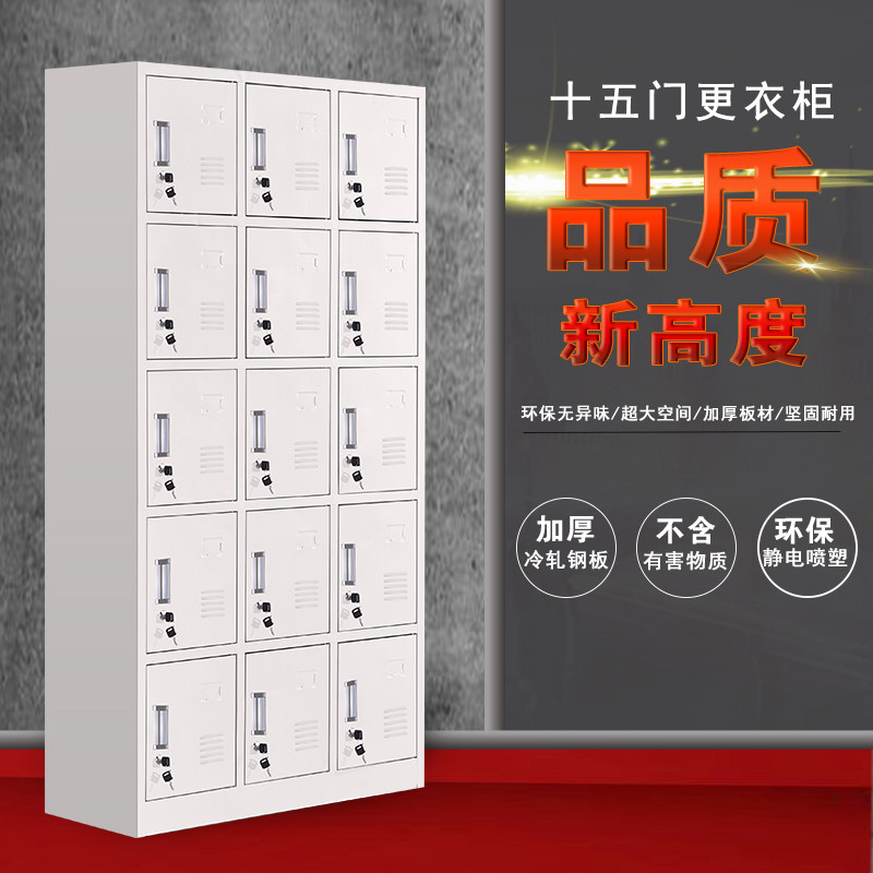 新款十五门钢制更衣柜员工铁皮职工储物柜带锁存包柜鞋柜多门柜子