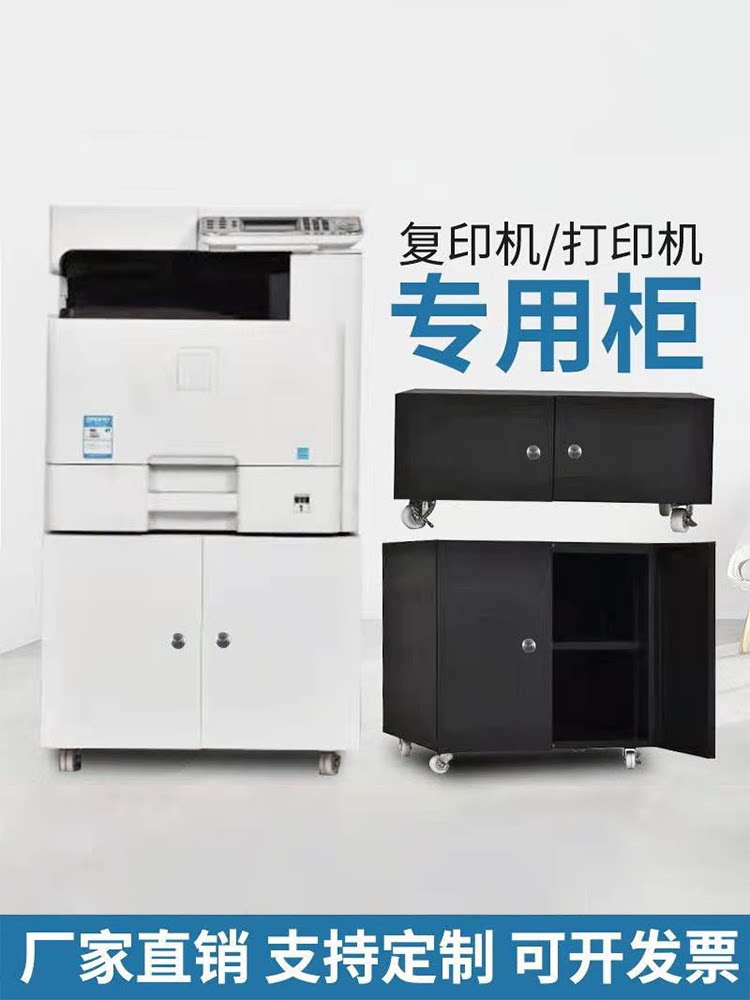 钢制打印机柜子落地办公室复印机工作台放置柜移动矮柜带轮底座柜