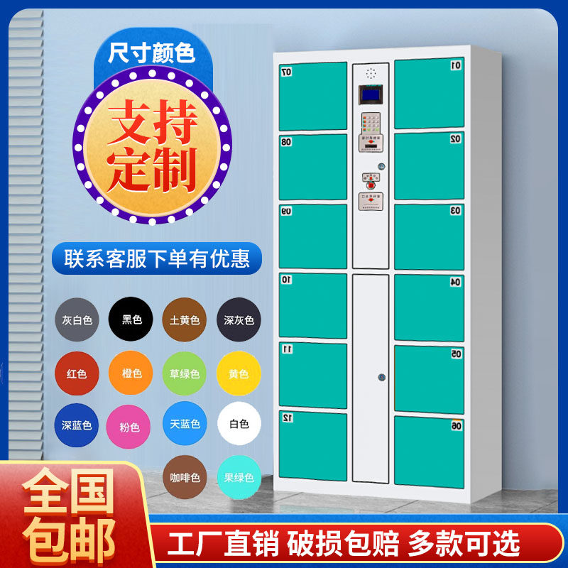 指纹电子存包柜超市商场条码寄存柜人脸识别刷卡行李储物柜微信柜