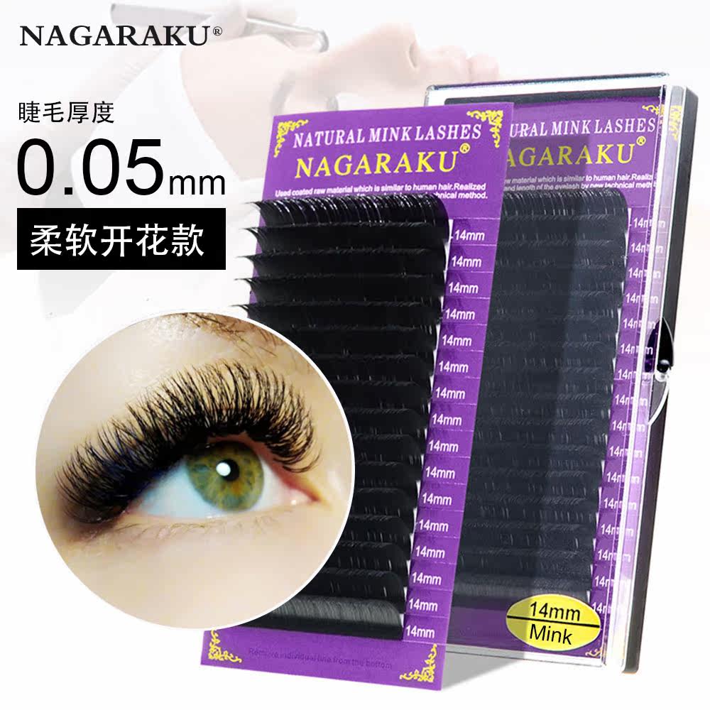 NAGARAKU grafting eyelash Roots Manual Bloom eyelash Matte 0.05 False eyelashes toolin the Makeup/Perfume/Beauty tools , Other Beauty Tools , Makeup/Beauty Tools  category - from Buy2taobao.com to provide professional Taobao agent buy service