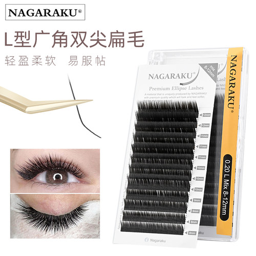 NAGARAKU狐系广角单根空气扁毛 L LC LD翘欧美猫眼超柔软嫁接睫毛