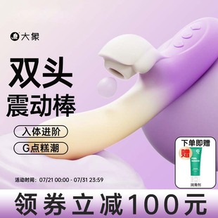 大象震動棒海潮 海洋系列女情趣秒潮按摩高潮舌舔刺激情自慰棒
