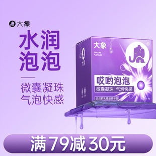 大象****哎哟泡泡爆珠****套超薄003润滑玻尿酸****套byt