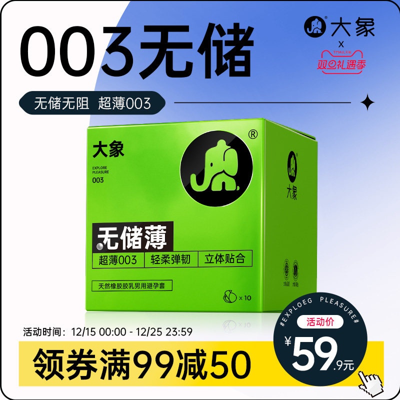 无储精囊 薄至0.03