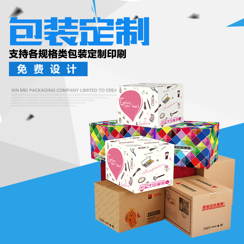 快递搬家纸箱子牛皮定做包装盒
