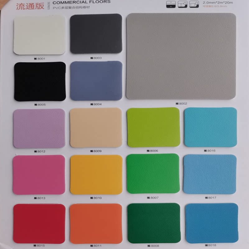 0mm厚卷材pvc地板 多层复合卷材地胶环保