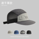 山系户外网眼透气棒球帽速干轻薄五片男女露营登山徒步透气鸭舌帽