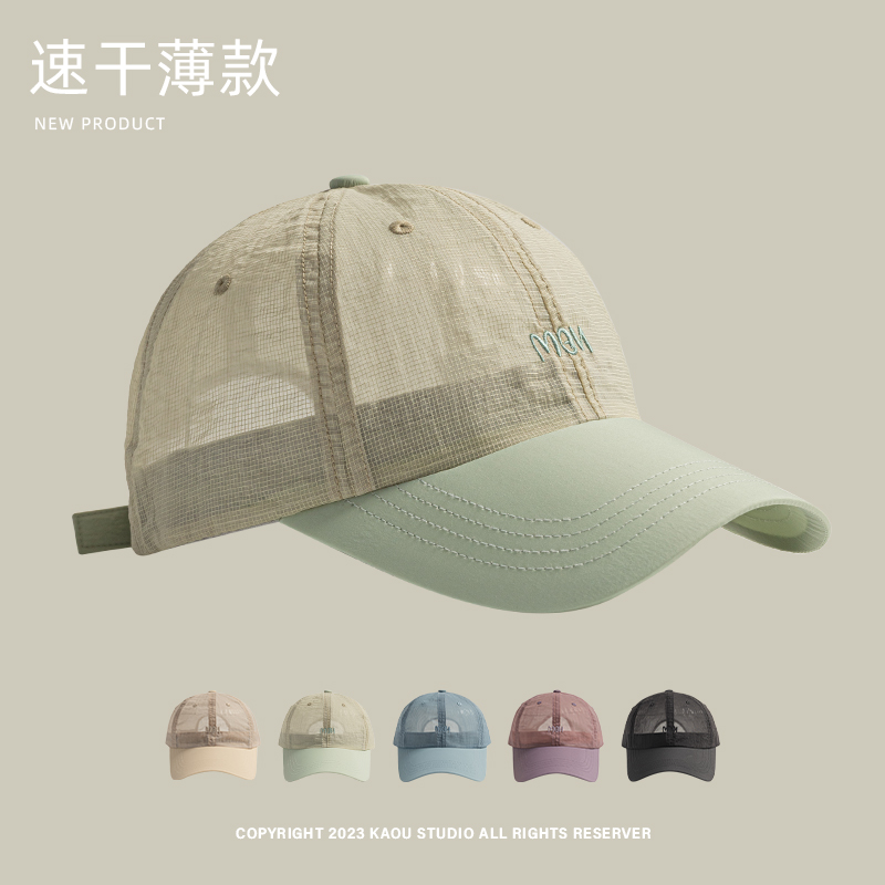 薄款轻量化透气速干鸭舌帽子夏季男女户外运动跑步遮阳棒球帽软顶