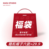 帽子贝雷帽棒球帽毛线帽八角帽地主帽围巾 随机六款 福袋 29.9元