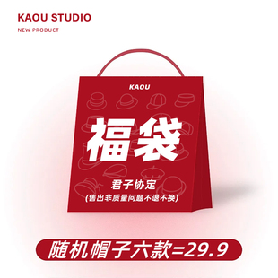 随机六款 29.9元 帽子贝雷帽棒球帽毛线帽八角帽地主帽围巾 福袋