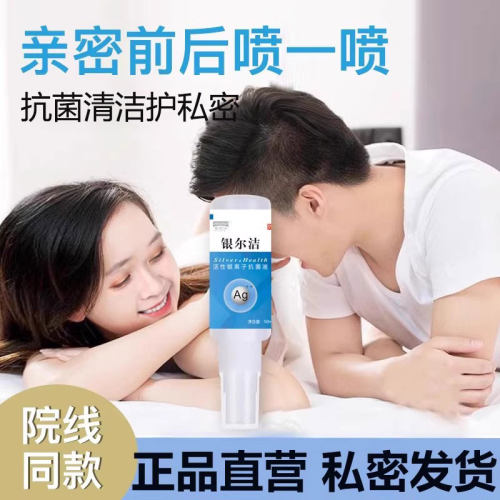 事前事后杀菌消毒喷雾