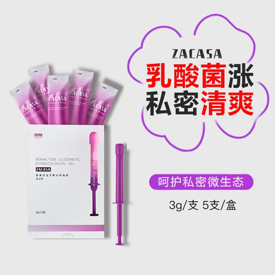 女性乳酸杆菌凝胶平衡花园