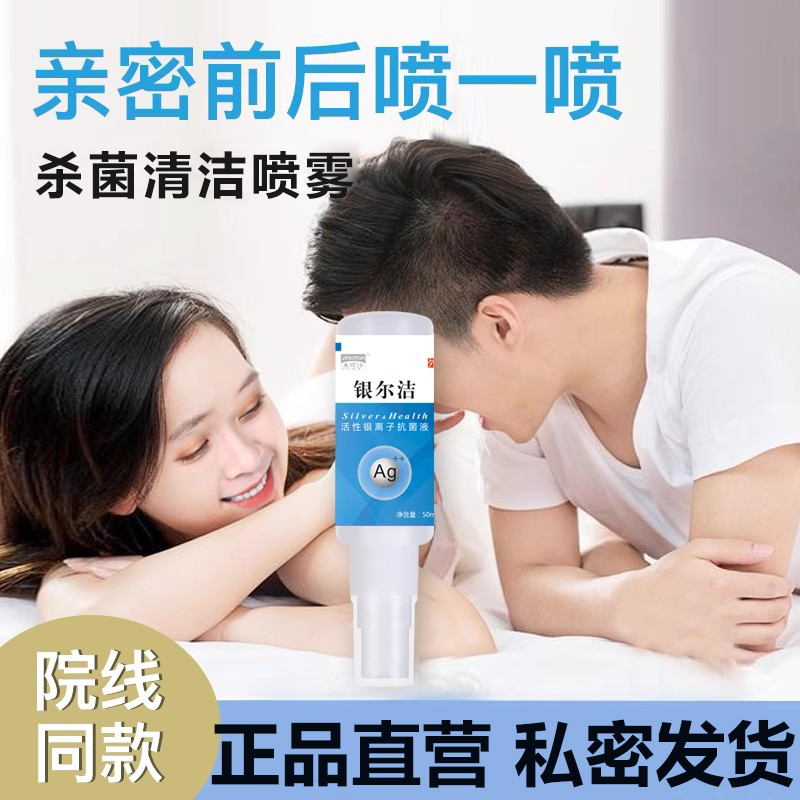 亲密时刻抗菌清洁喷雾