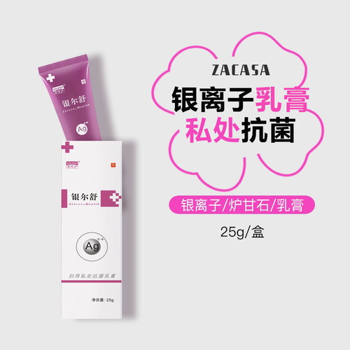 女性私处杀菌清洁外阴抗菌抑菌膏
