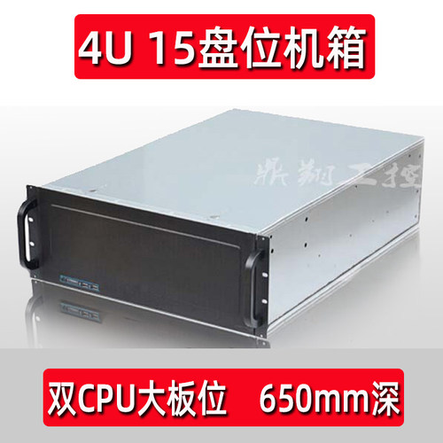 4U650机箱网吧存储服务器工控机箱15个硬盘位E-ATX双CPU大板位