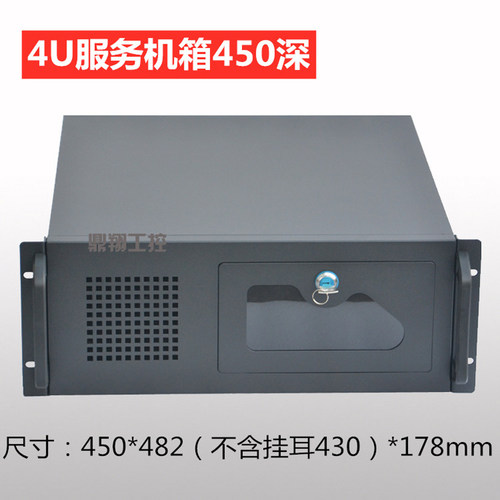 机箱服务器机箱鼎翔工控
