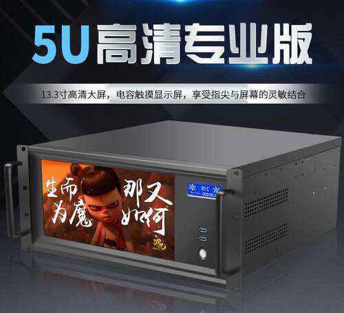 5U机箱5U480长1080高清触控屏工控服务器机箱带LCD温控屏减震机箱