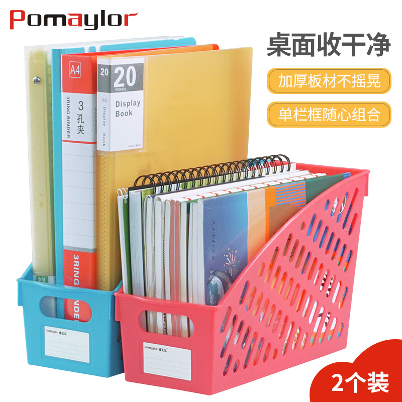 博美乐文件框篮单个架固定学生