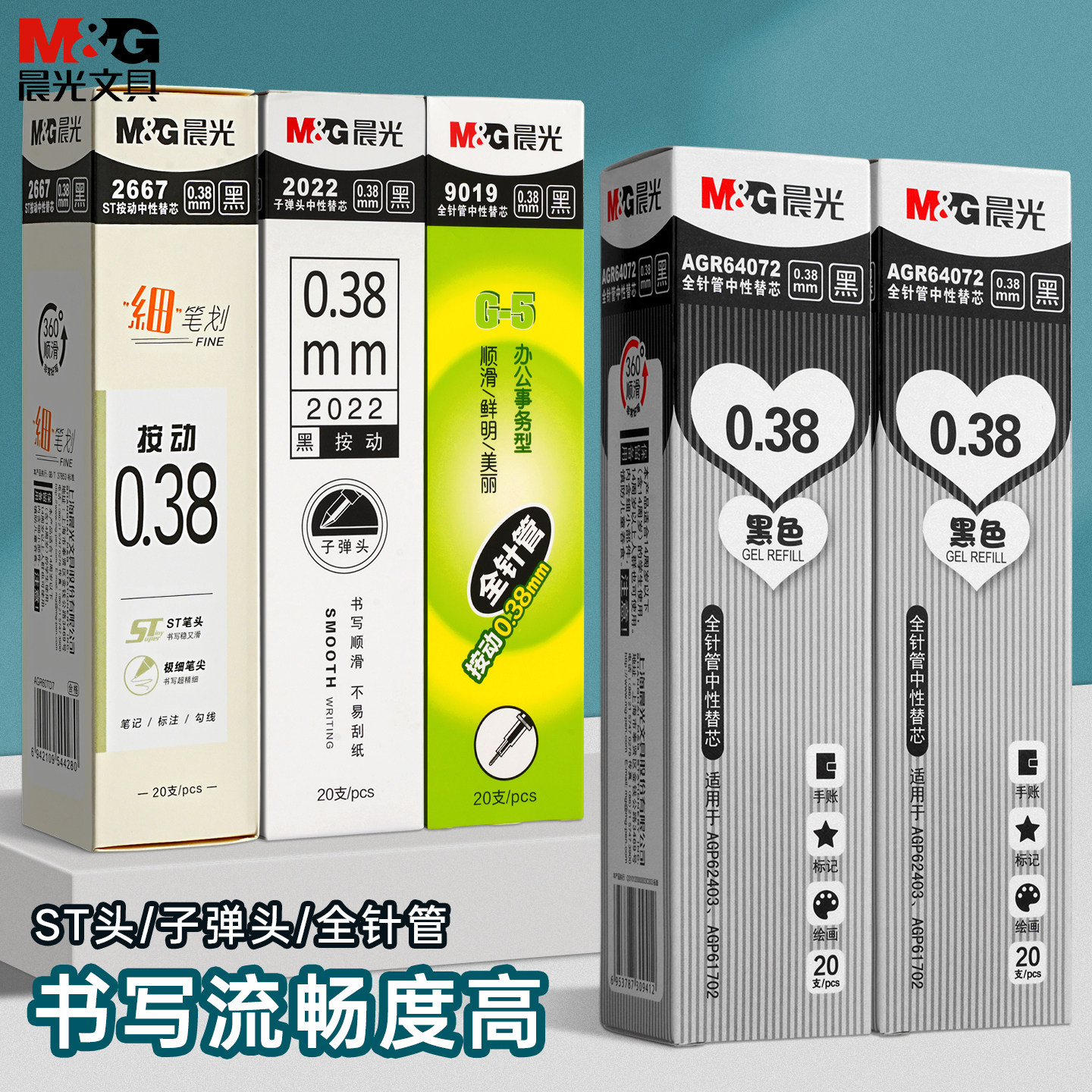晨光0.38黑色盖帽中性笔芯全针管拔帽通用极细黑子弹头笔水笔心替换替芯细头学生用针管头碳素黑st头按动笔蕊