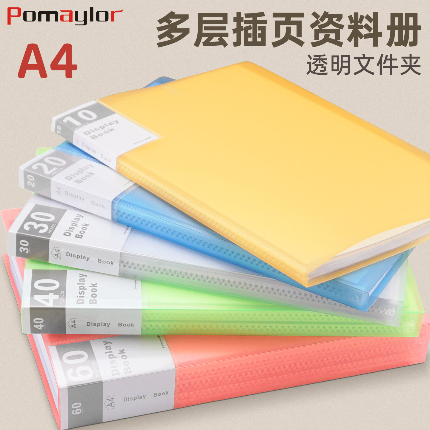 博美乐a4纸文件夹插页透明资料册80页乐谱夹文件多层活页夹卷子整